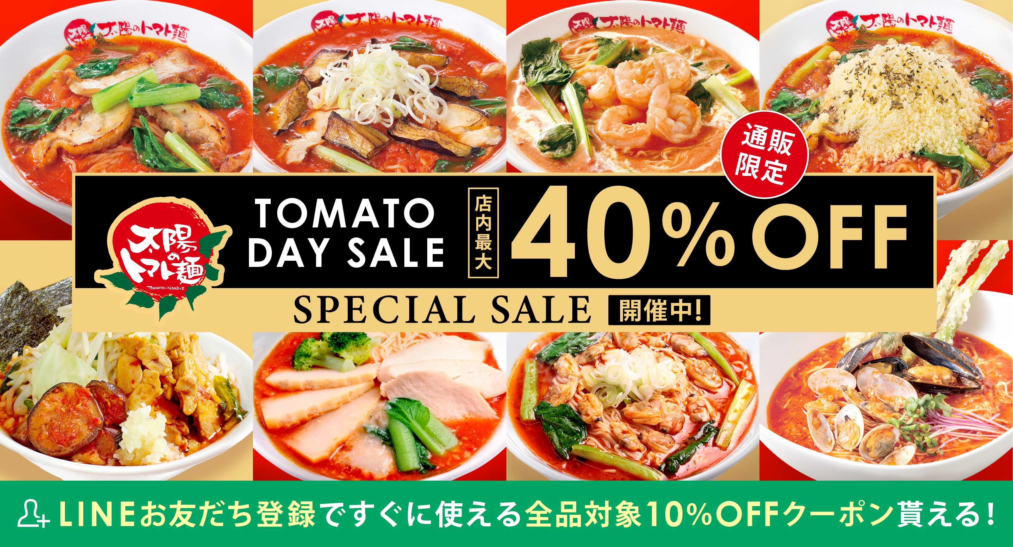 ＼\ 初夏の爽やかSALE開催⇒店内最大40%OFF /／初夏の陽気に誘われて…オトクが満載！