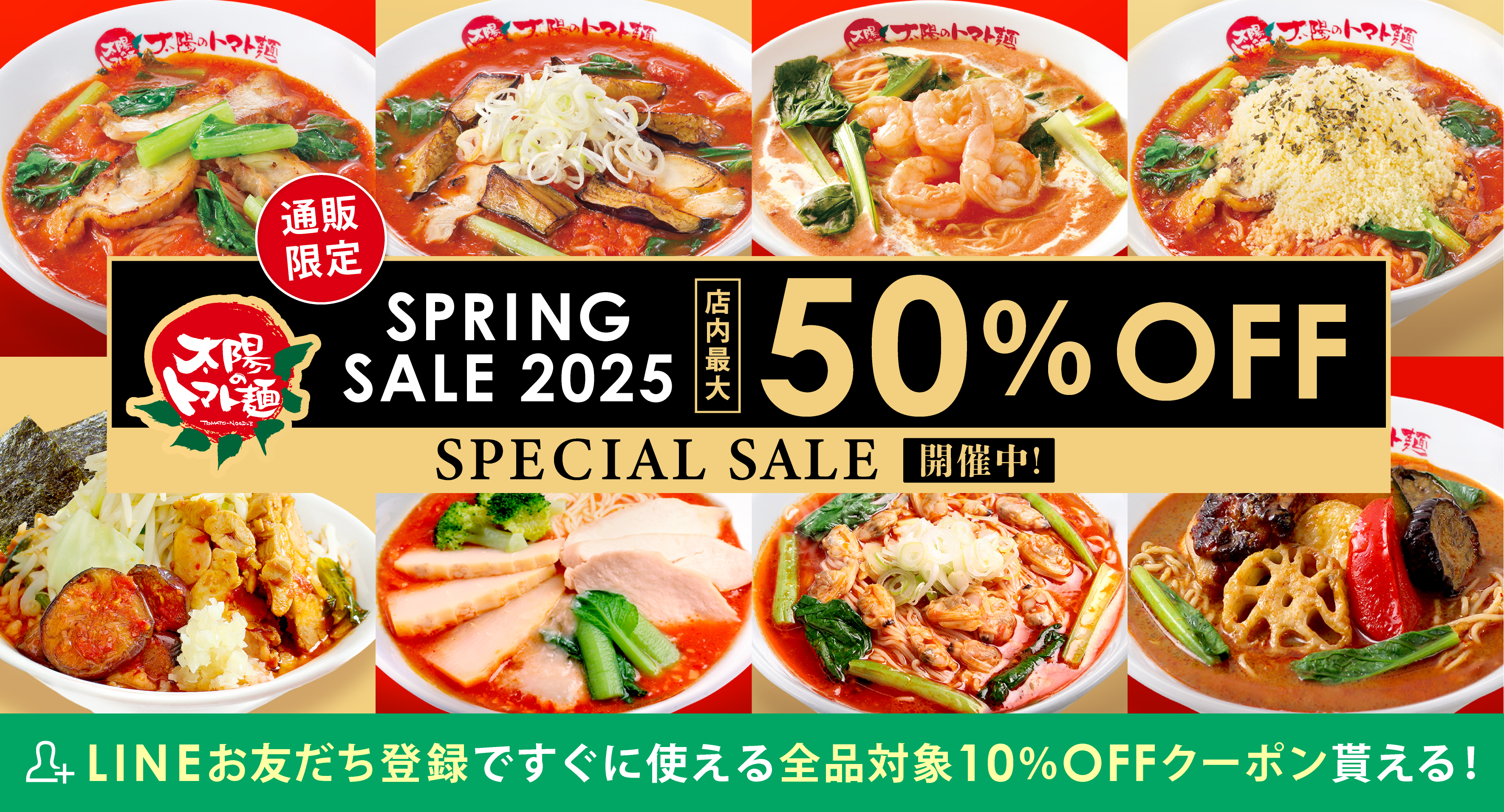 ＼店内最大50%OFF!!!／SPRING SALE 開催中